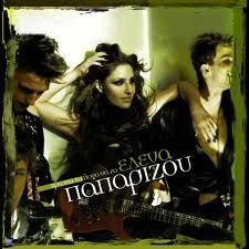 Helena Paparizou - Vrisko to logo na zo