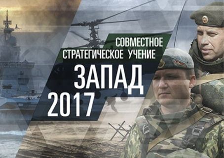 Zapad 2017 exercise