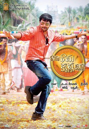 rama rama krishna krishna tamil dubbed movie