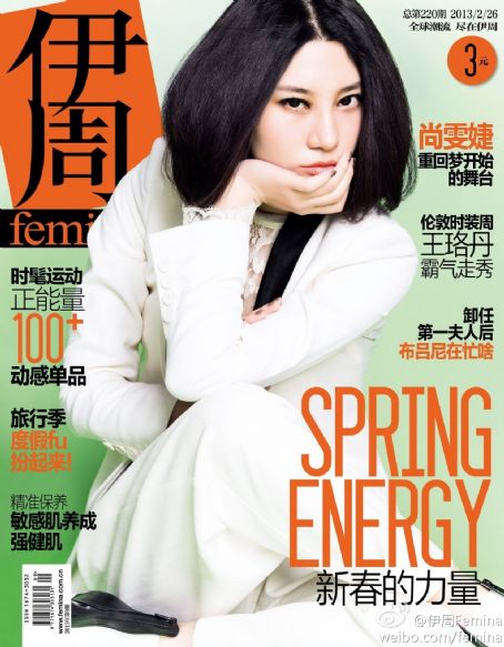 Laure Shang - Femina Magazine Cover [China] (26 February 2013)