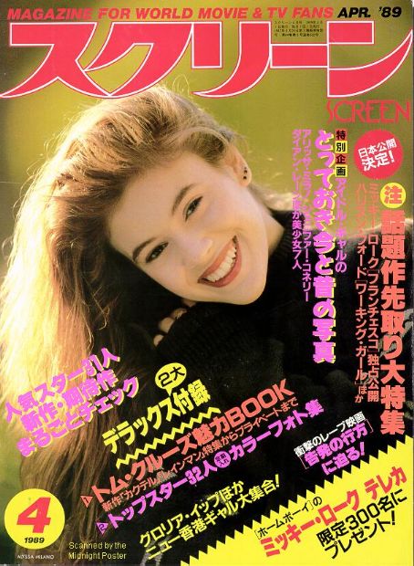 Alyssa Milano Screen Magazine April 1989 Cover Photo Japan