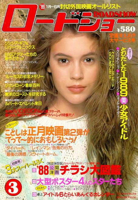 Alyssa Milano Roadshow Magazine March 1989 Cover Photo Japan