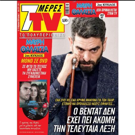 Mehmet Ali Nuroglu - 7 Days TV Magazine Cover [Greece] (15 February 2020)