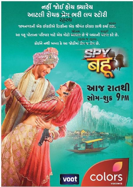 Spy Bahu