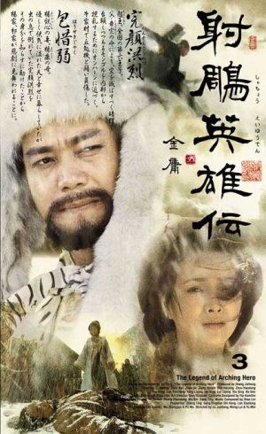 Legend of Eagle Shooting Hero