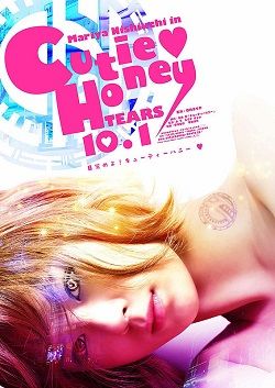 Cutie Honey: Tears