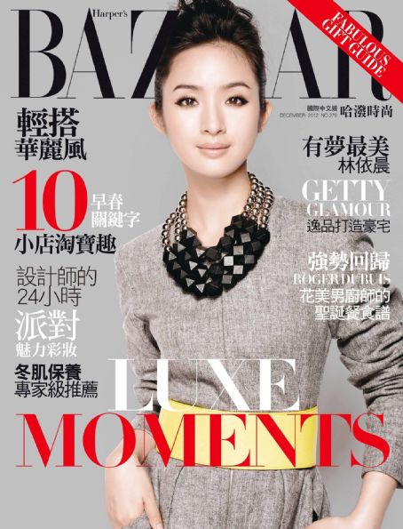 Ariel Lin, Harper's Bazaar Magazine December 2012 Cover Photo - Taiwan