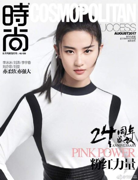 Tao Liu, Cosmopolitan Magazine August 2017 Cover Photo - China