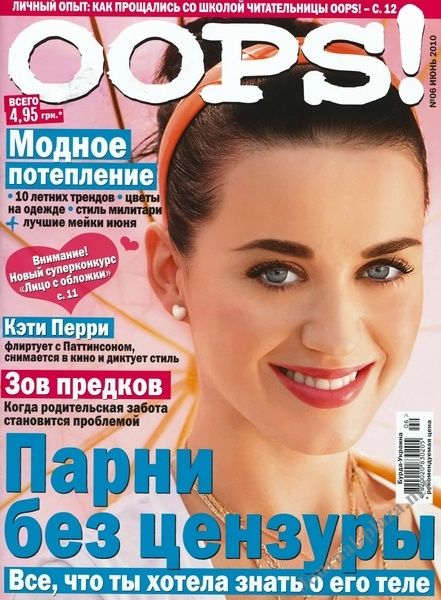 Katy Perry Oops Magazine June 2010 Cover Photo Ukraine